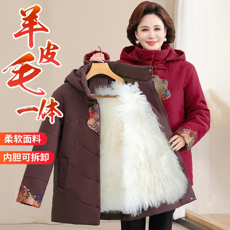 羊毛皮毛一体棉袄女中长款奶奶棉衣加厚棉服中老年外套冬季妈妈装