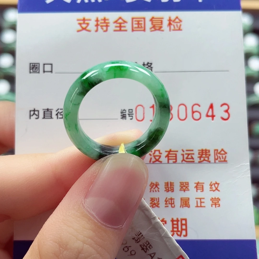 未镶嵌戒指翡翠17号