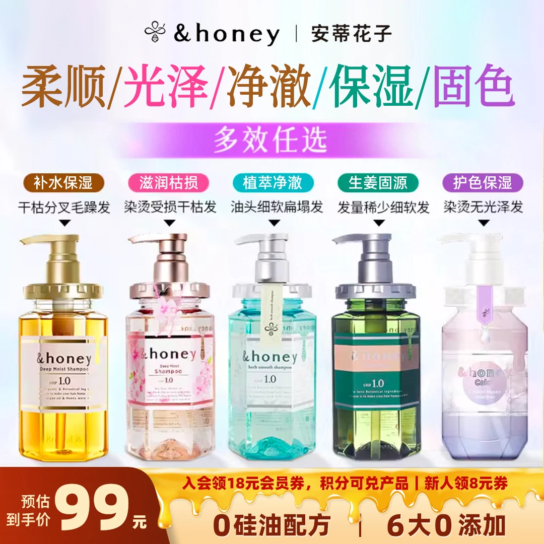 honey安蒂花子蜂蜜洗发水护发素清洁保湿柔顺丝滑干枯毛躁