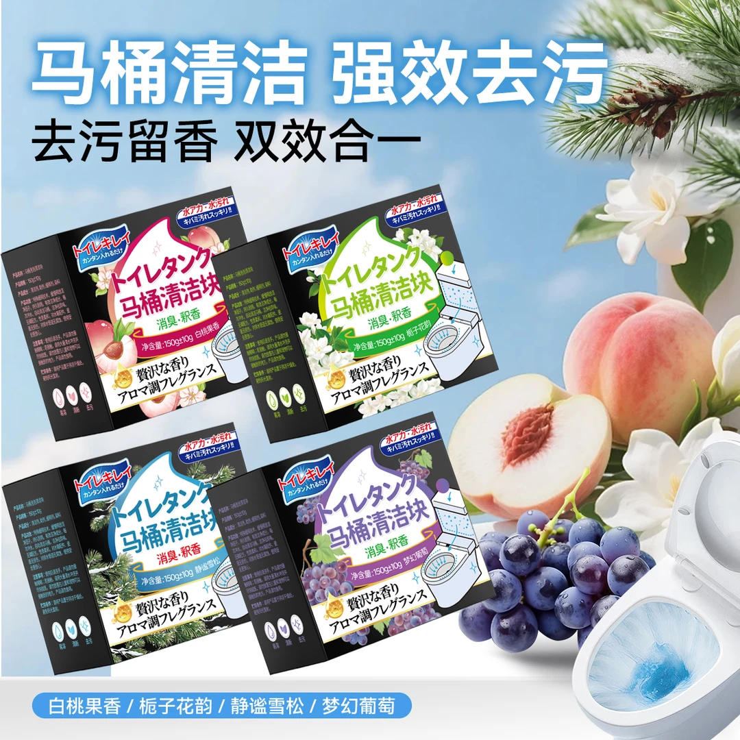 【拍5发6】馨莯马桶泡泡清洁块 留香清新家用除异味去味 随机