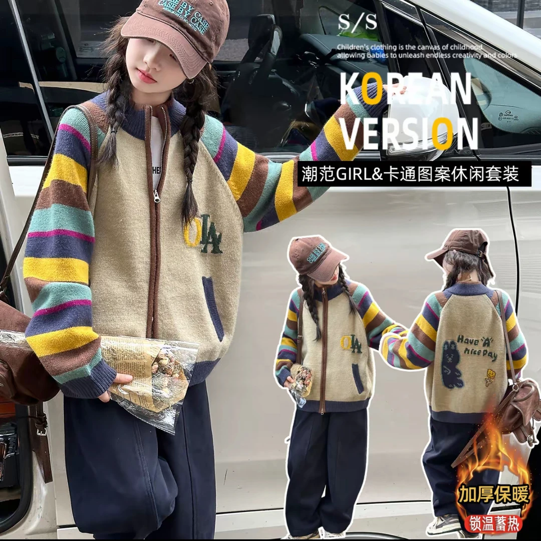 女童针织开衫毛衣外套加绒裤子套装2025秋冬6-15岁潮酷青少年学生