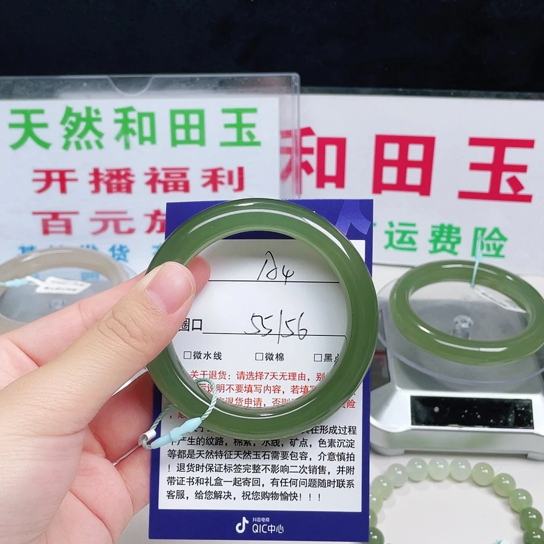 未镶嵌手镯和田玉?****?
