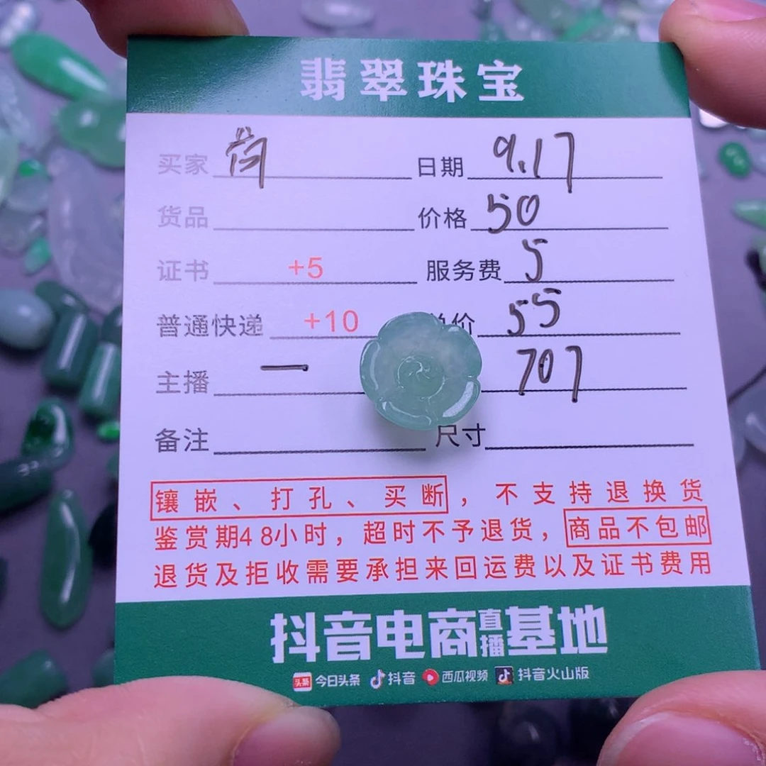 未镶嵌挂件翡翠荷***荡