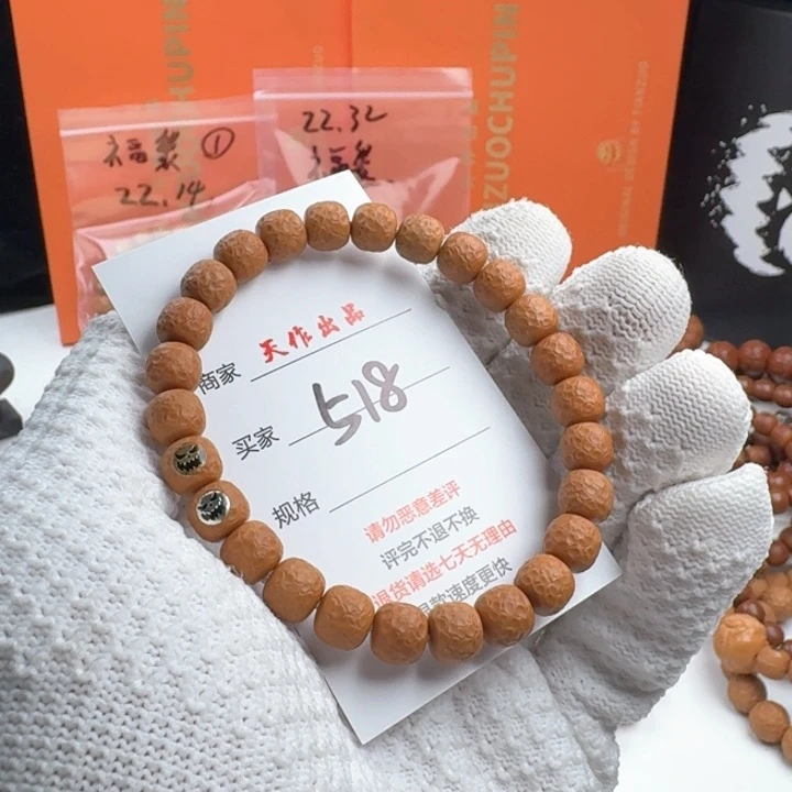 猴头核桃吊坠A****～518号11111111 1