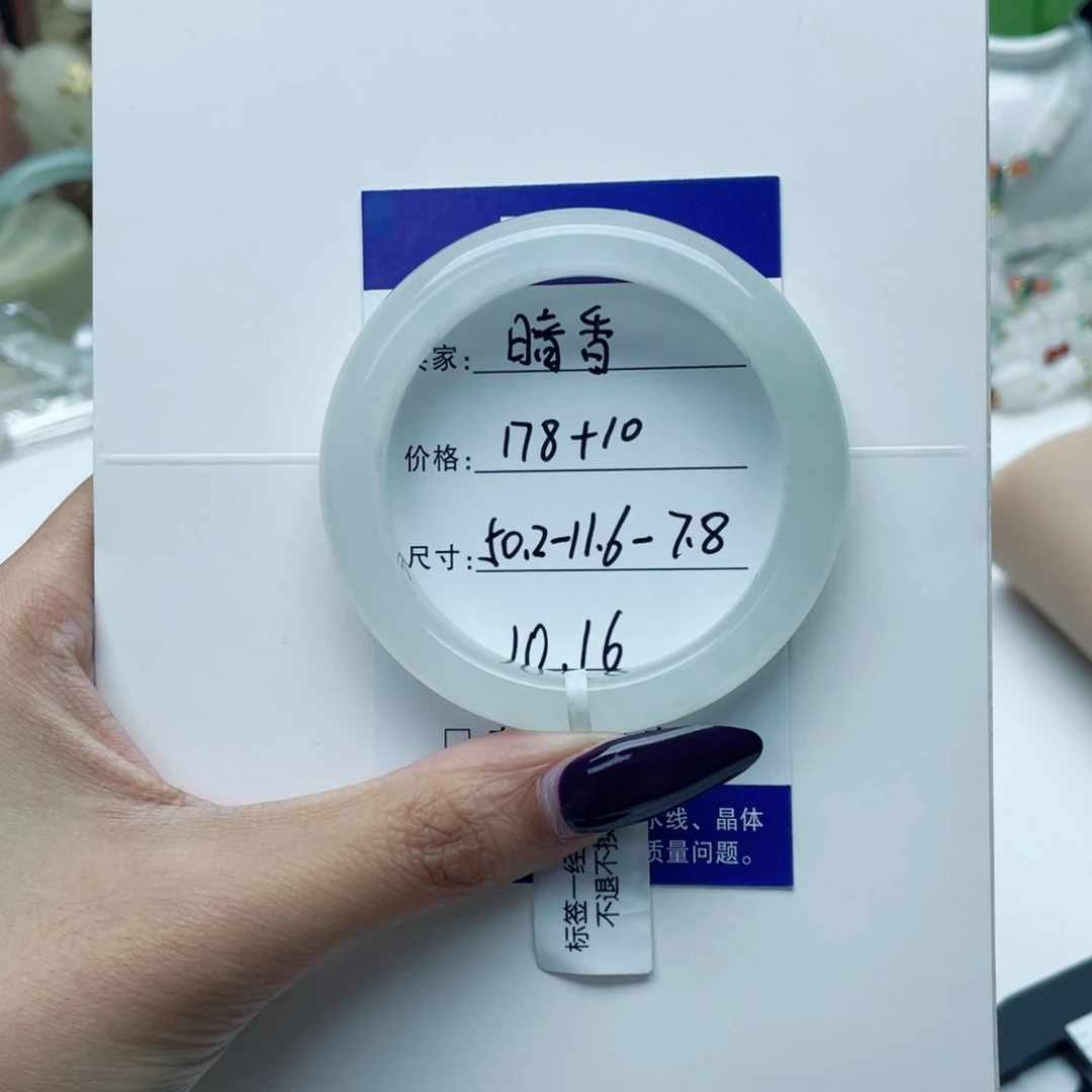 石英质玉未镶嵌手镯