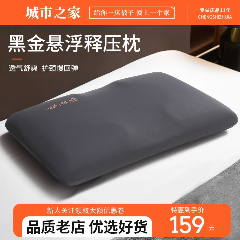 黑金悬浮释压枕透气舒爽释放颈部压力