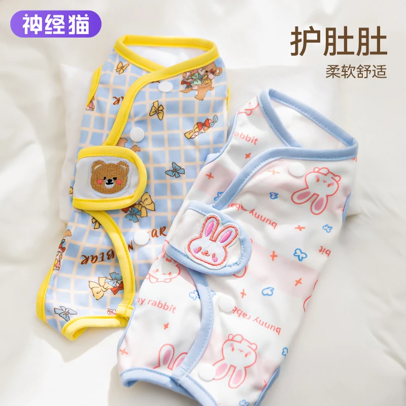新款护肚衣小型犬包肚衣猫咪四脚断奶宠物手术服猫衣服狗狗绝育服
