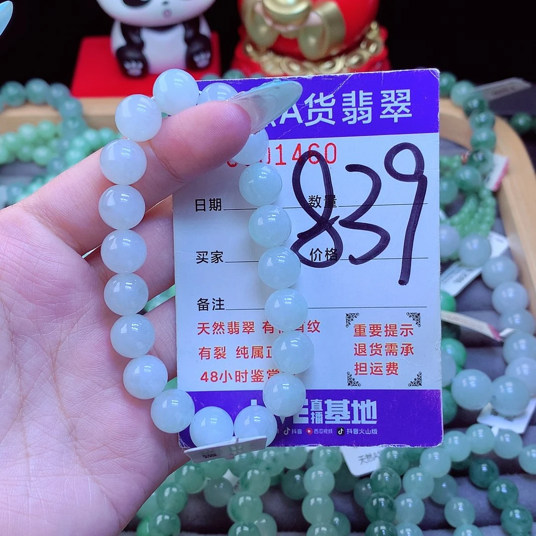 翡翠未镶嵌手链天然