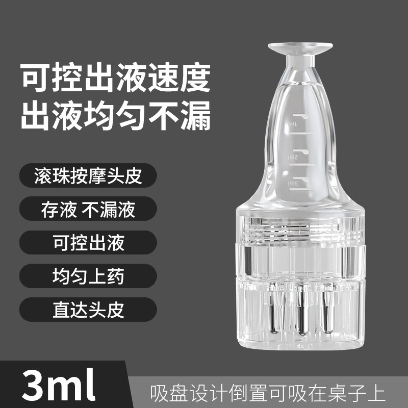 导液梳上液器 精华导液按摩梳导液器洗头按摩刷头疗