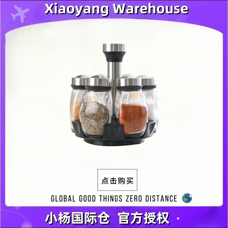 旋转式调料瓶厨房用调料罐组合家用盐罐撒料瓶调料盒套装