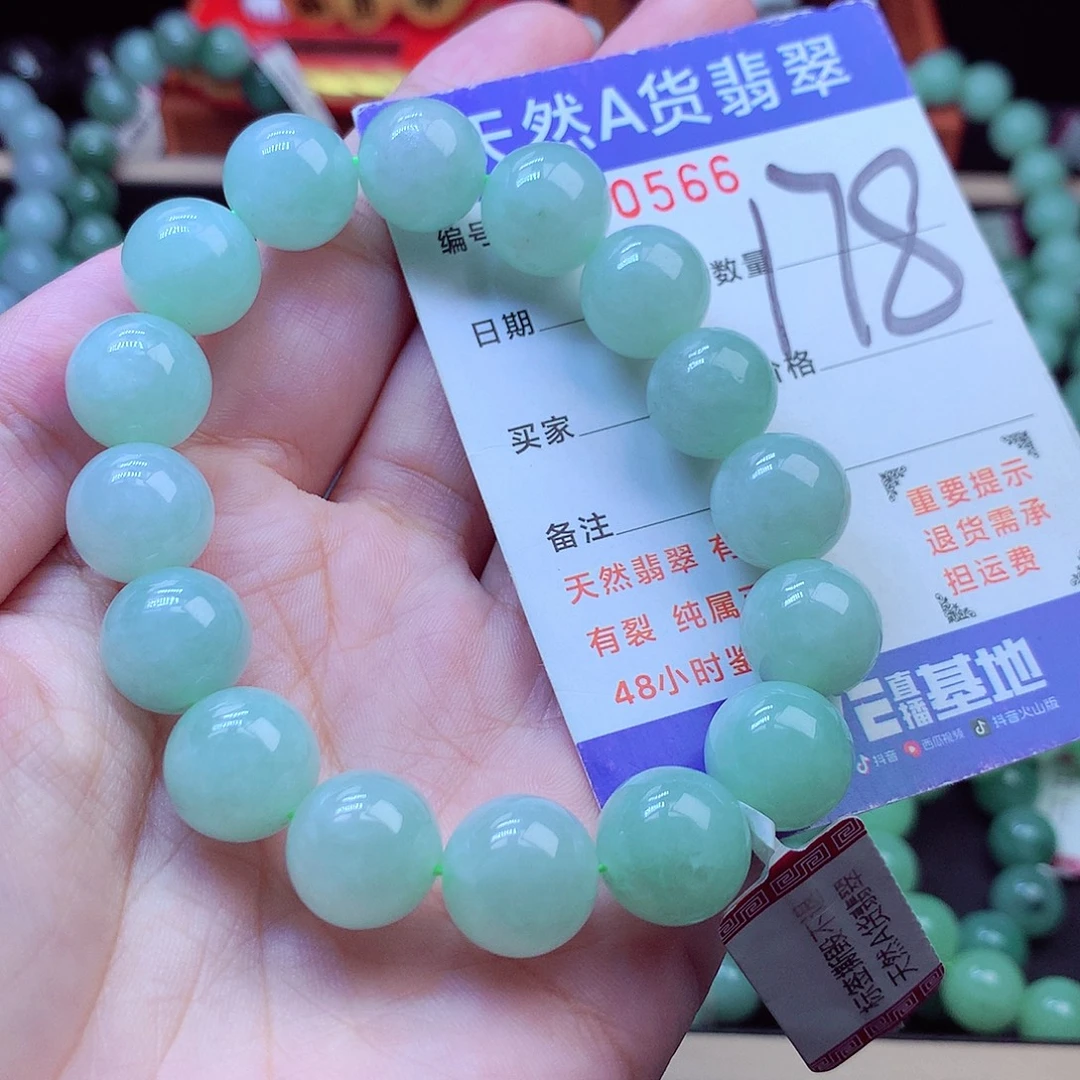 翡翠未镶嵌毛衣链13➕