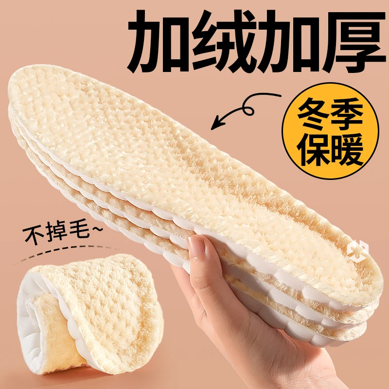 【保暖搭子】冬季加绒保暖鞋垫运动超软舒适透气法兰绒柔软久站防痛