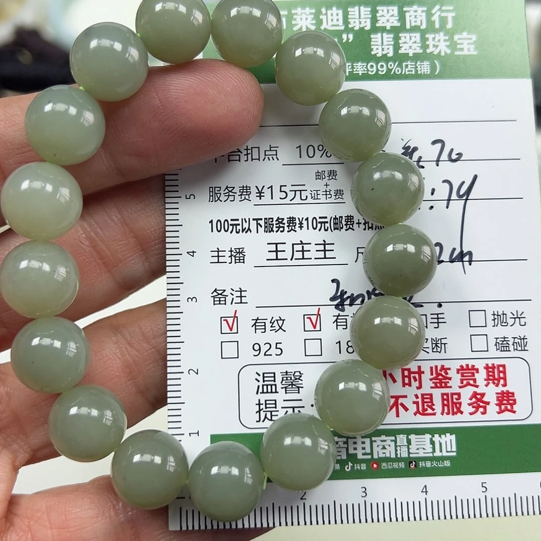 和田玉未镶嵌手串