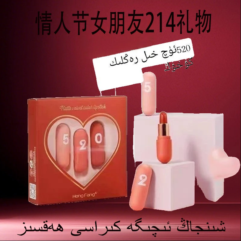 【新疆包邮】HengFang 哑光丝绒口红套盒lawsuruk