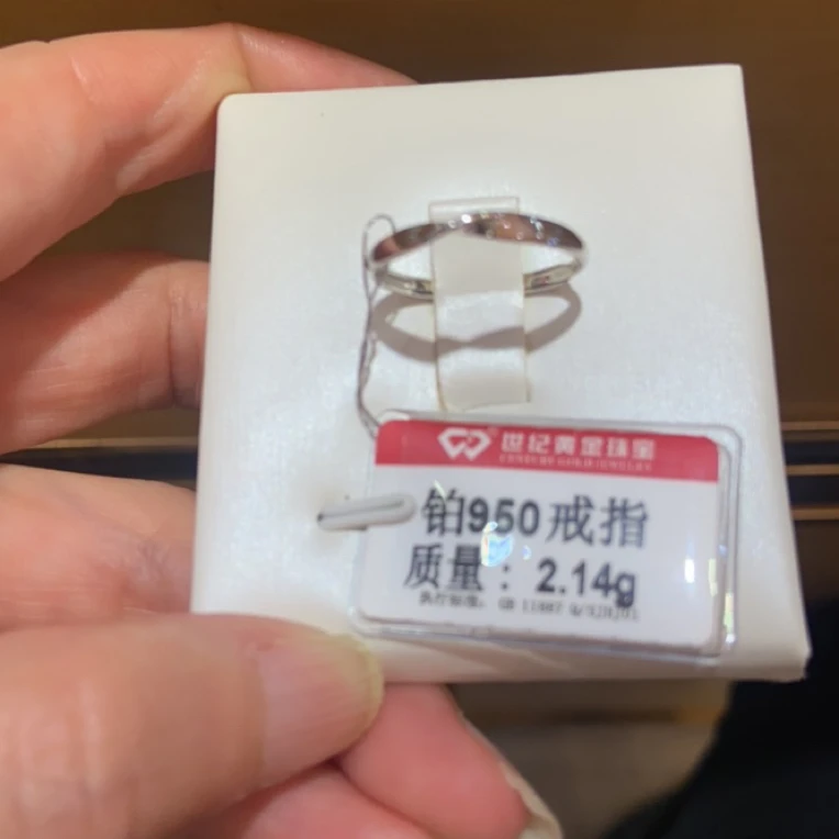 铂金950戒指2.14克¥706