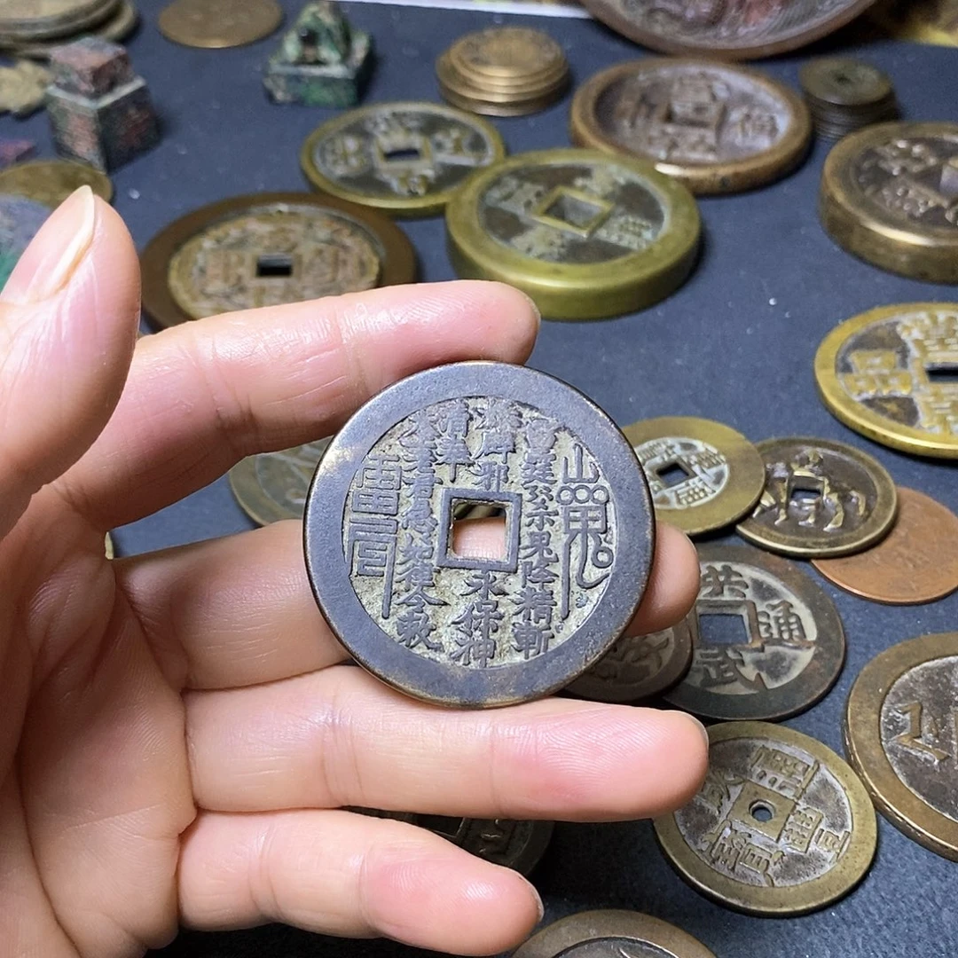 后***翁山鬼花钱山鬼花钱