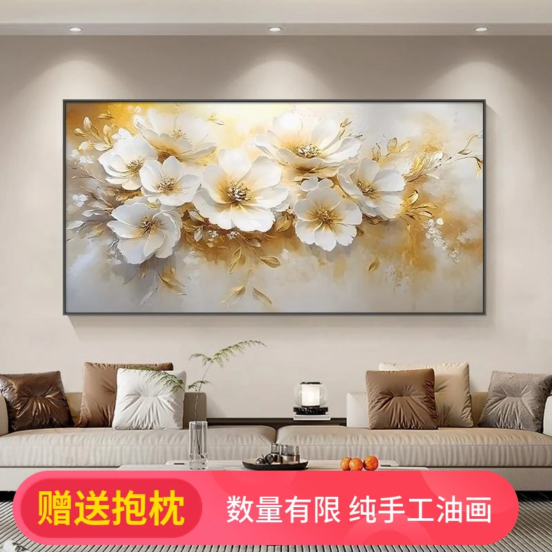白牡丹大芬村油画客厅挂画金箔肌理沙发背景墙装饰画横幅手工绘画