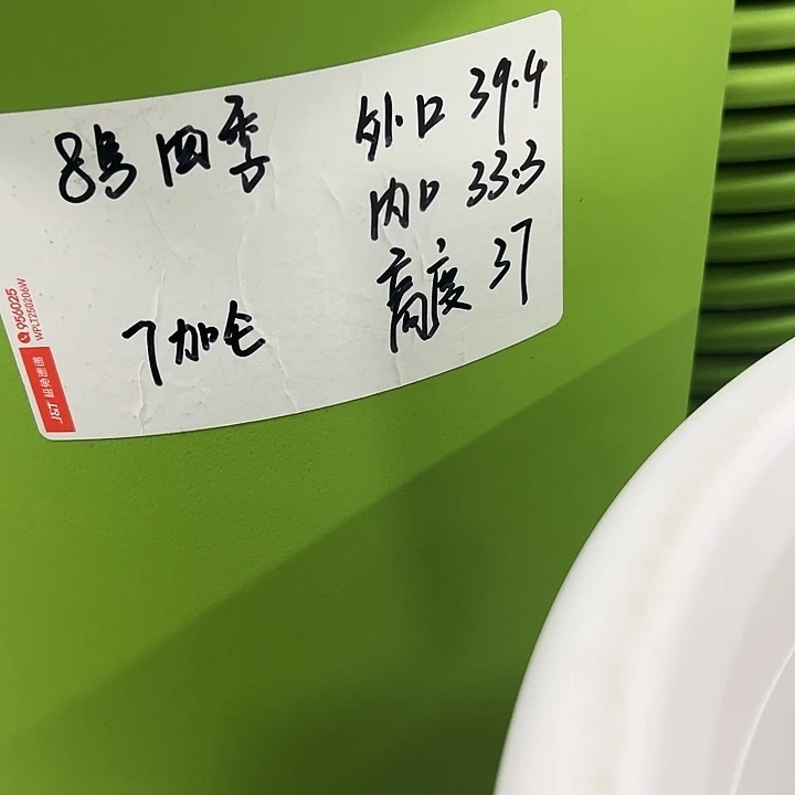 特价8号四季口39高37白色3个无托