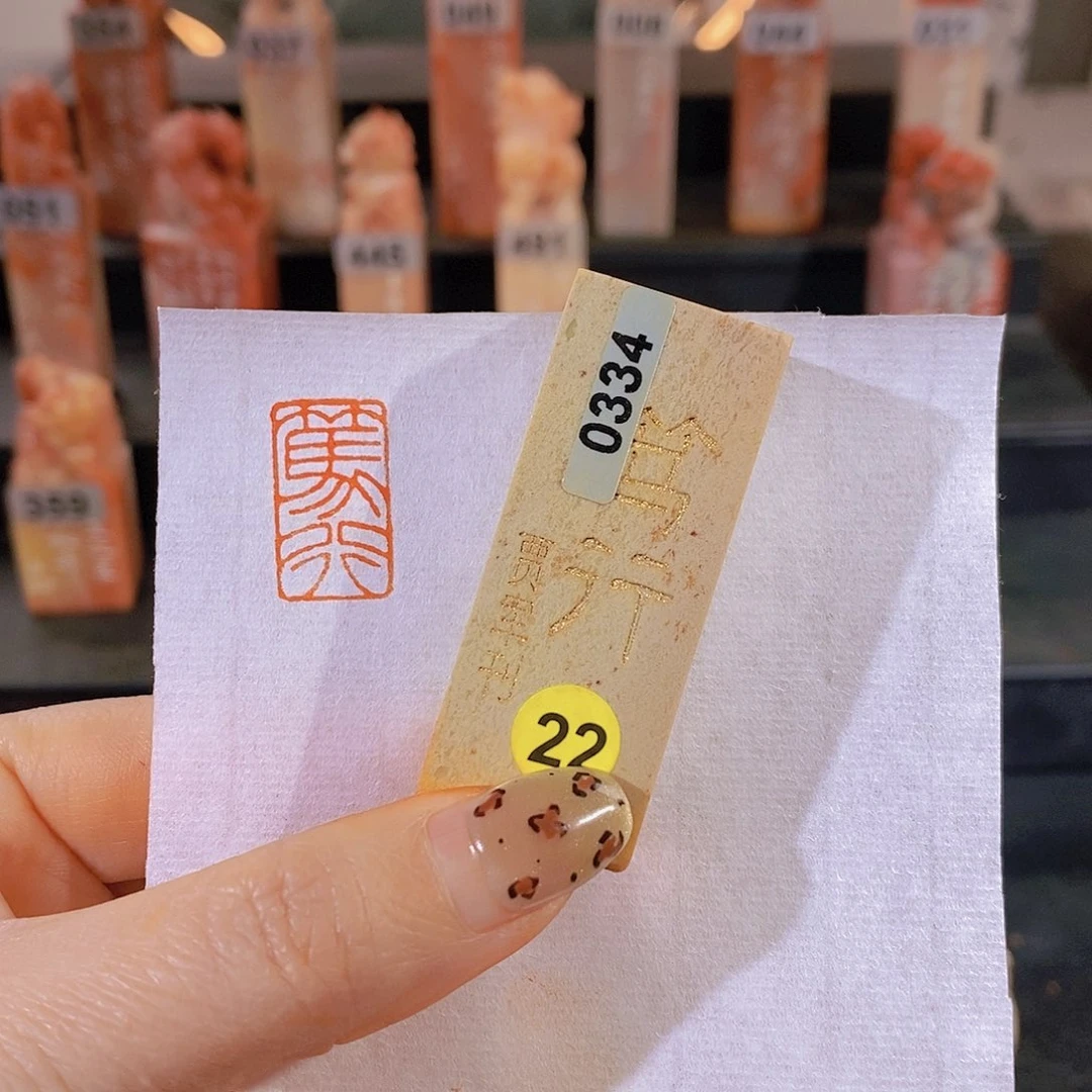 老挝石印石        0334