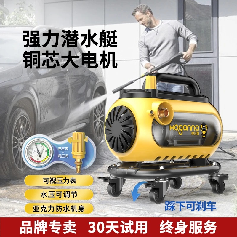 莫甘娜Q5高压感应洗车机家用220v大功率便携式水枪水汞强力清洗机