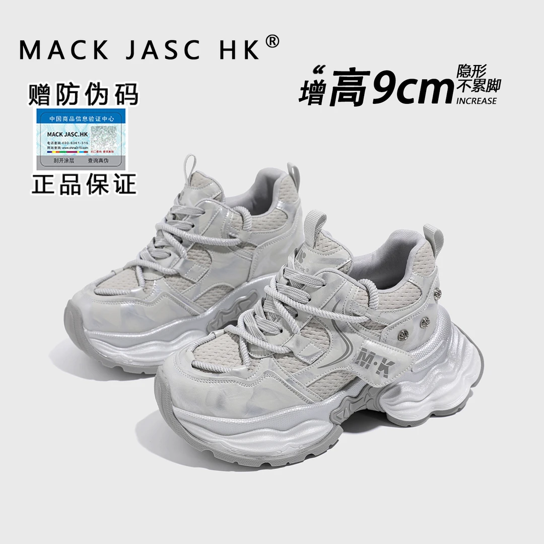 【内增高9CM老爹鞋】香港MK2025新款小个子厚底老爹鞋百搭运动鞋女