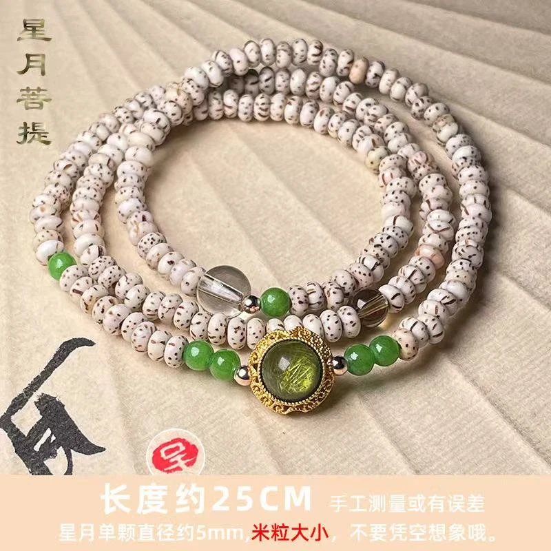 海南星月菩提小米珠DIY长款念珠脖挂民族风项链手链女
