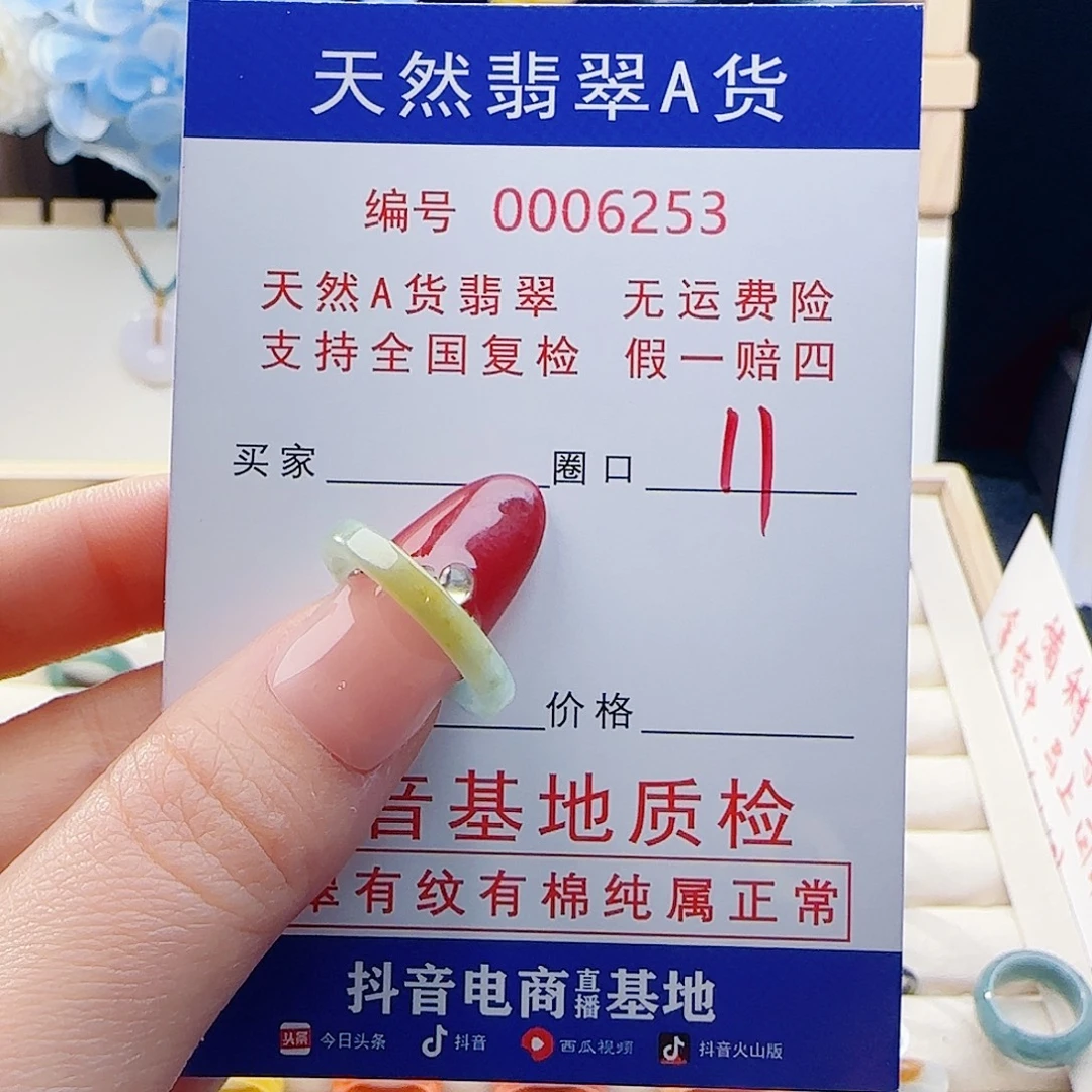 ！***￴翡翠未镶嵌戒指戒指