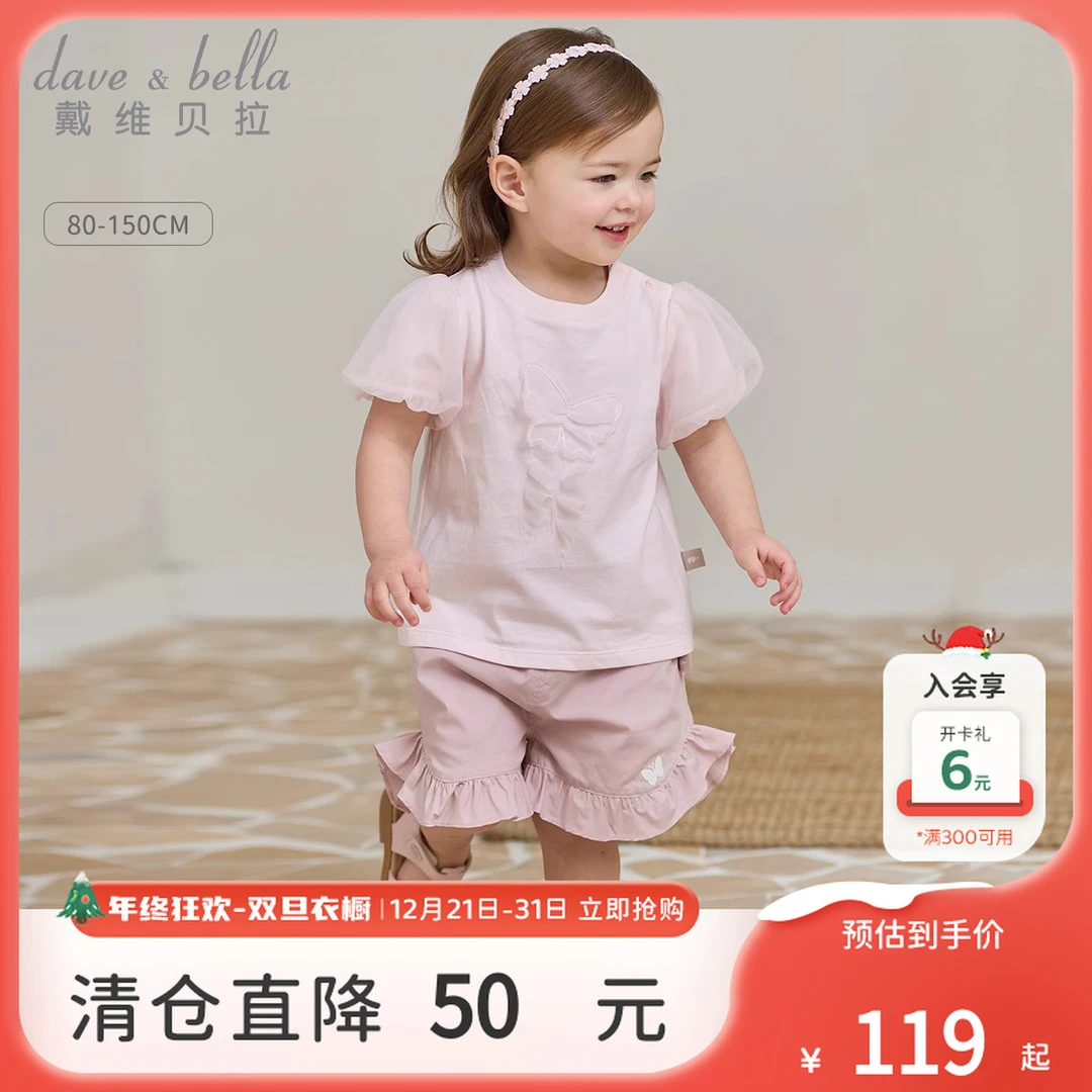 戴维贝拉童装儿童套装女童夏装新款洋气短袖短裤两件套-DB2251481