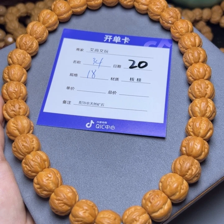 猴头核桃手串猴头