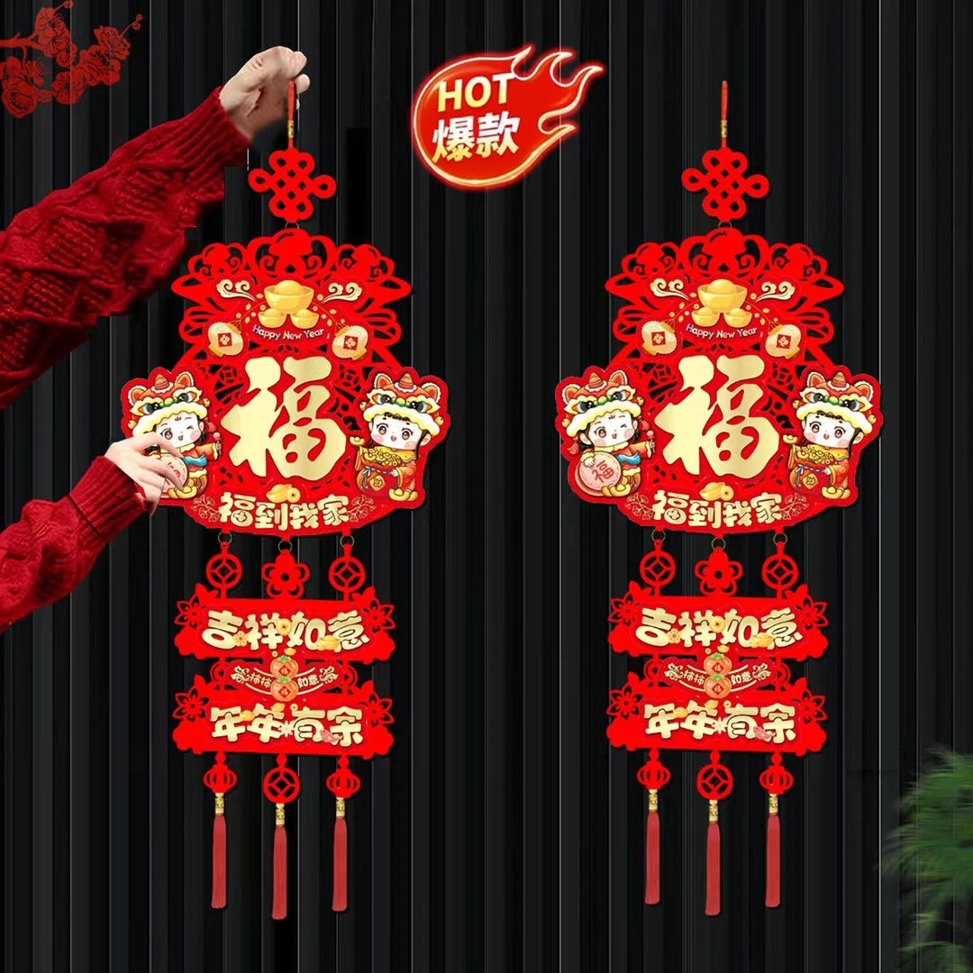 【到手2个】2025新款蛇年福字挂件新年装饰客厅门贴门挂春节挂饰场