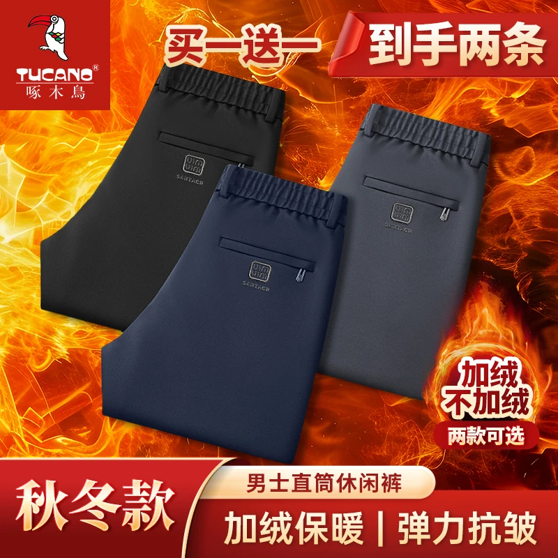 TUCANO/啄木鳥秋冬新款加绒加厚男士休闲裤直筒保暖弹力运动男裤