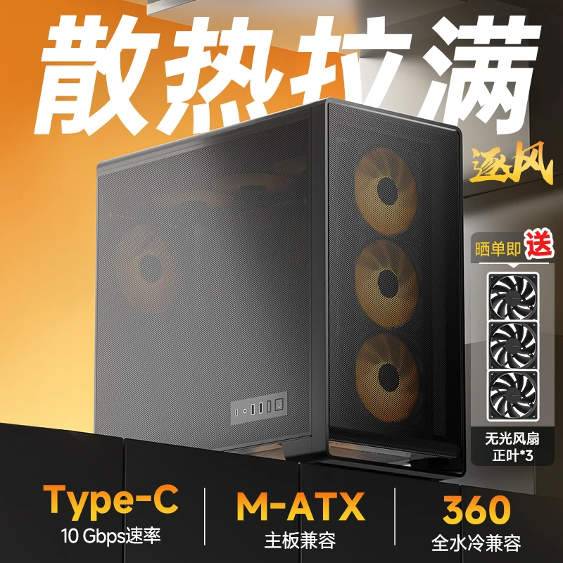 金河田逐风散热机箱MATX网孔台式机电脑主机非侧透游戏办公机箱