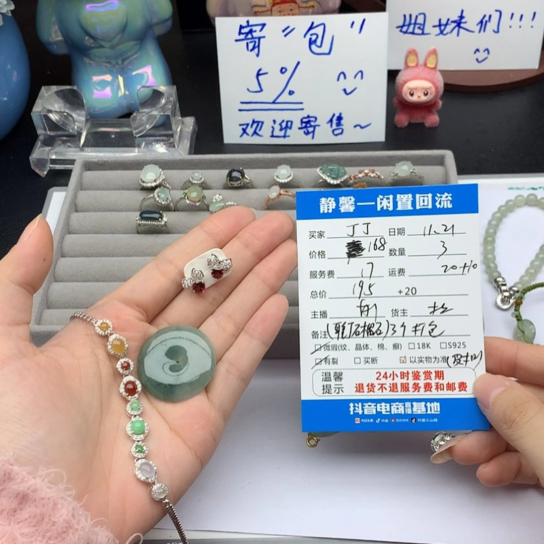 你***呀翡翠未镶嵌手链11