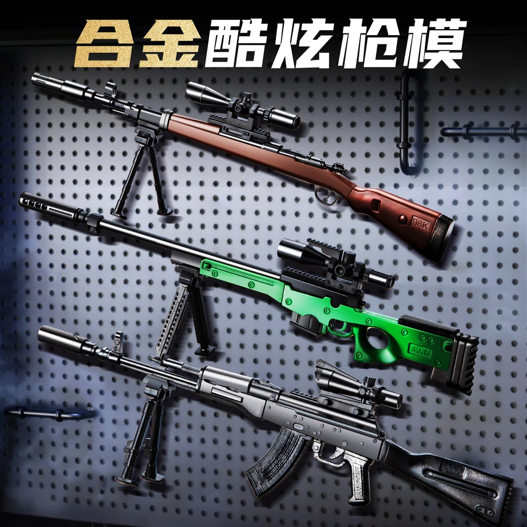 吃鸡积木枪拼装模型diy炫酷小玩具合金军事武器98k男孩益智礼物