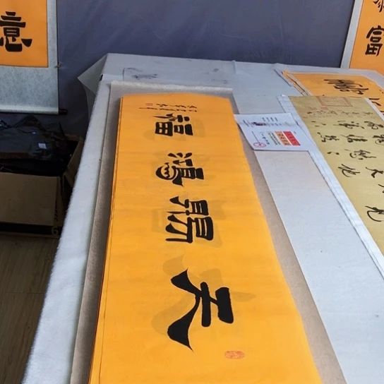 书法满5幅免费赠送一幅
