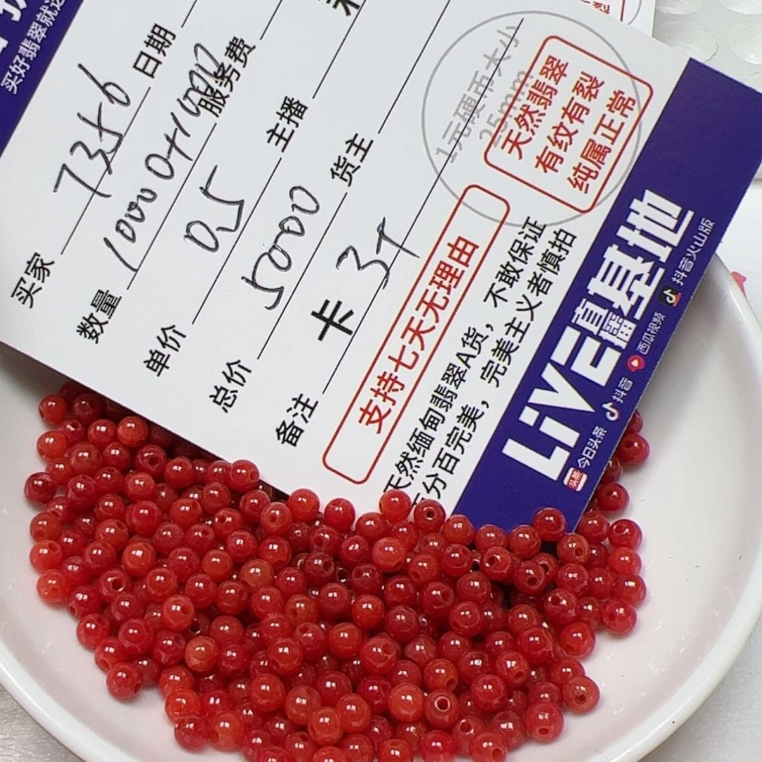 【闪购商品】翡翠手链未镶嵌用****6卡3+