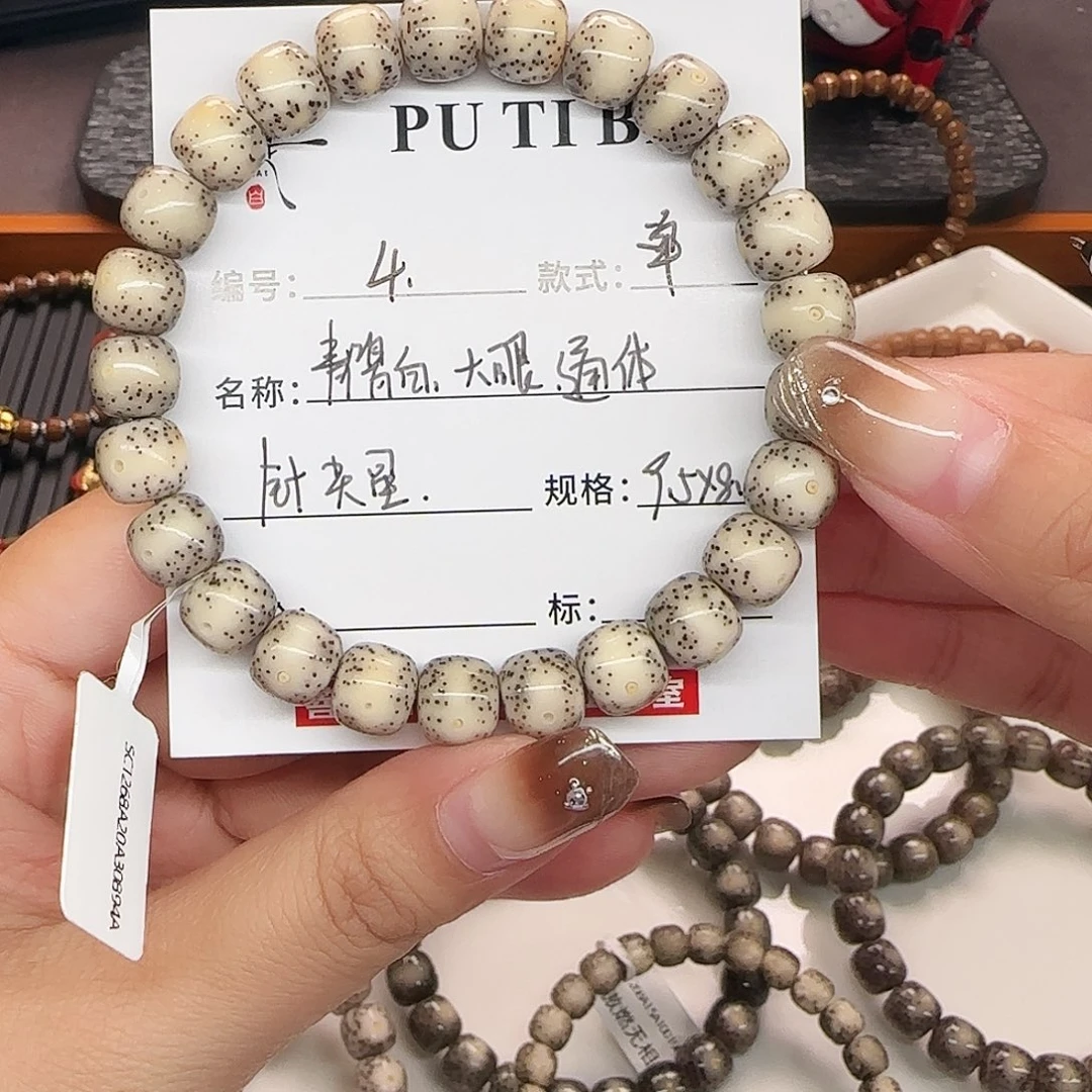 手串星月菩提星月