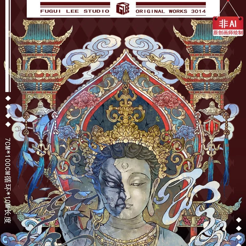 满18包邮李富贵3014雷音寺贝壳光分装特材拼贴贝壳光流麻手帐胶带