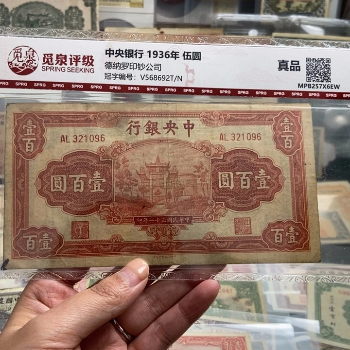 原票一张。