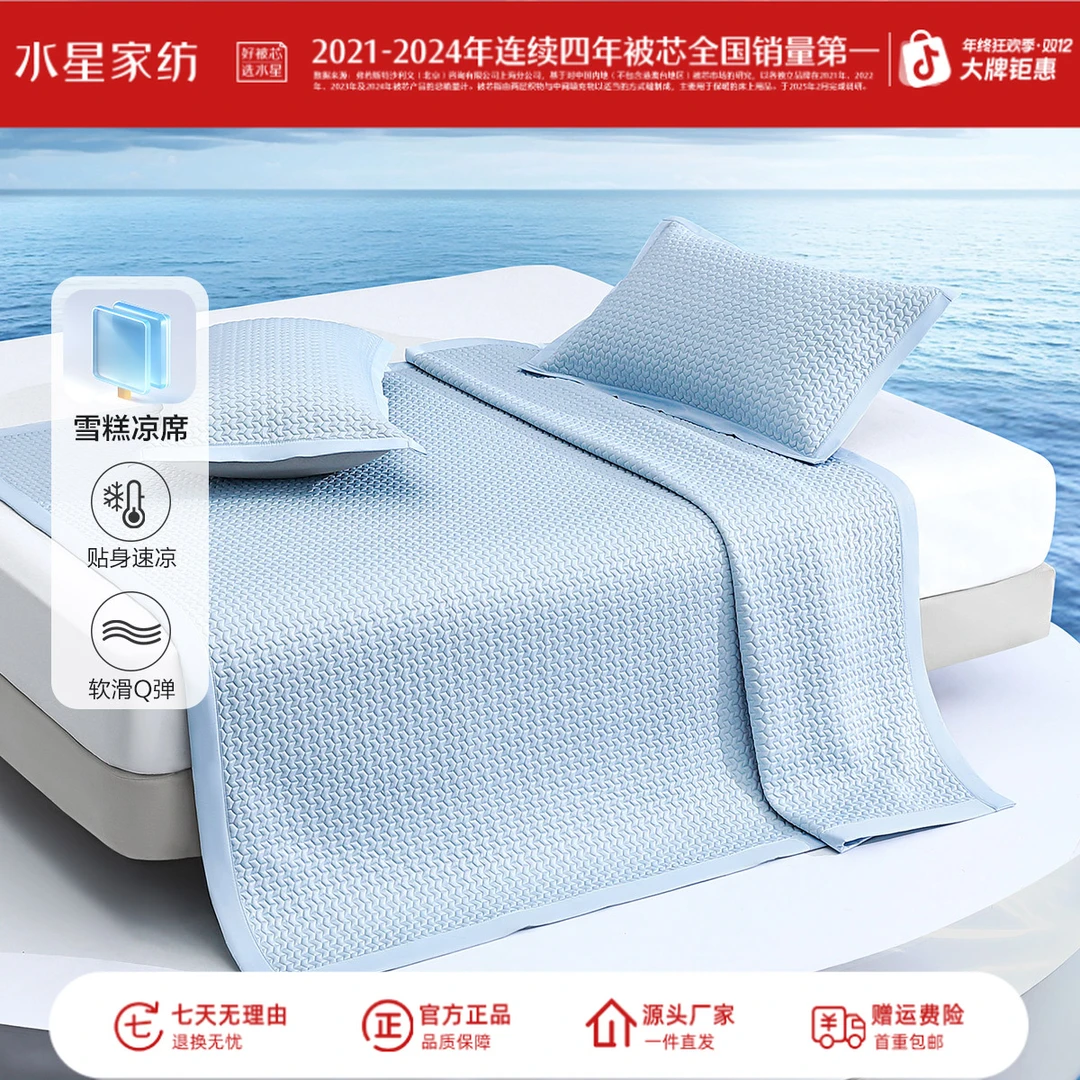 水星家纺A类可水洗机洗豆豆凉感席夏季夏天凉席席子床上用品严选