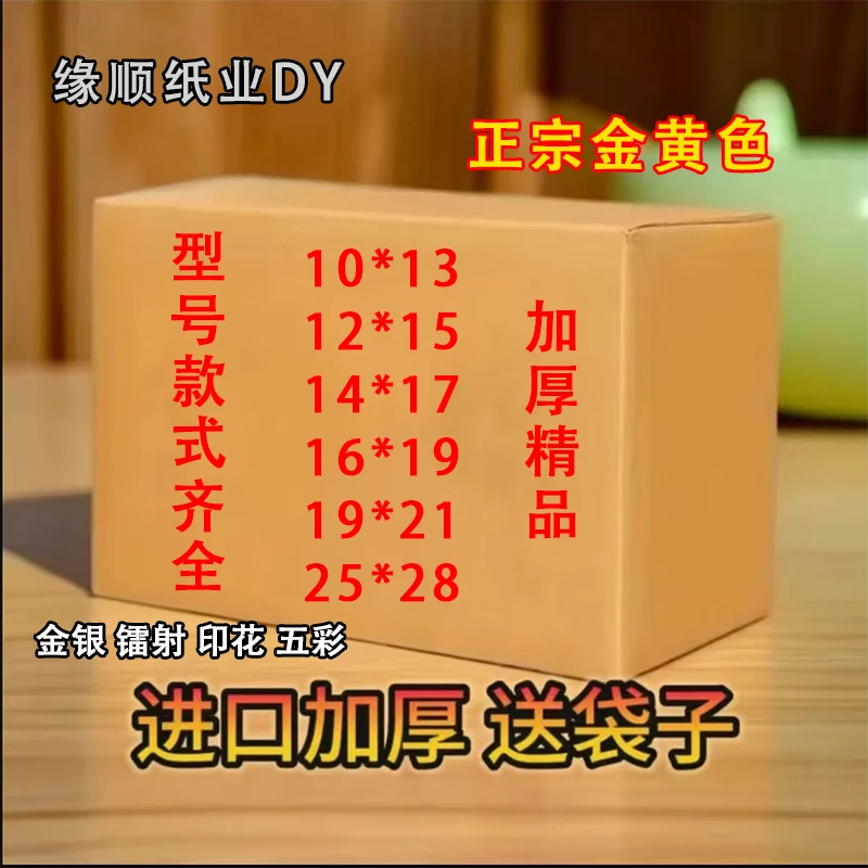 进口加厚半成品特级小宝金克子手工折纸精品多种型号包邮送袋子