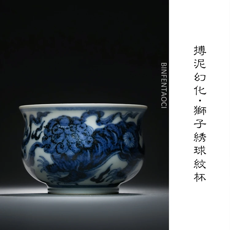 搏泥幻化狮子绣球纹杯手工茶杯复古陶瓷纯手工主人杯手绘釉下彩