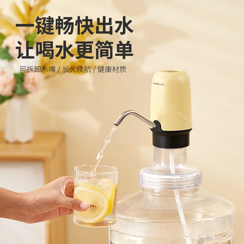 志高电动抽水器桶装水饮水机电动纯净水自动智能取水器小型抽水泵