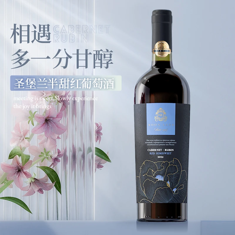 【 俄罗斯进口】木莱特圣堡兰半甜红葡萄酒12.5度750ml*1  ss
