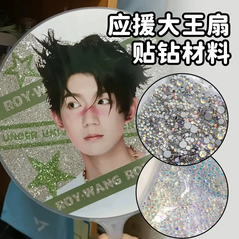 1440颗大小混美甲彩色平底小圆钻跨境爆款大王扇贴钻美甲饰品批发