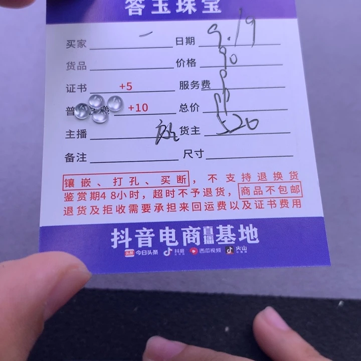 颈饰未镶嵌翡翠一*?