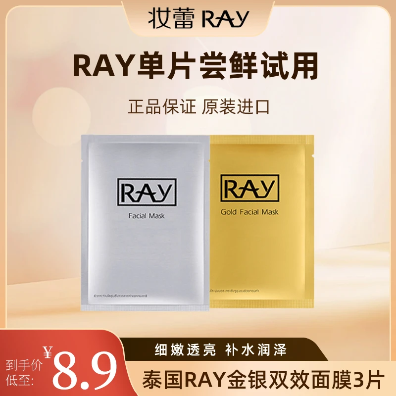 妆蕾深层保湿功效型面膜熬夜补水祛黄提亮肤色出差必备护肤品