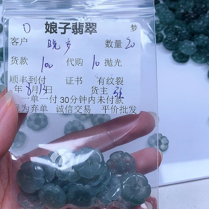 翡翠未镶嵌颈饰晚*