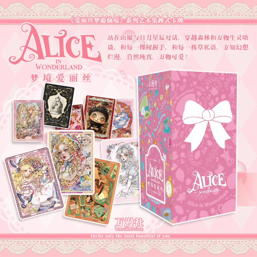 【点盒】『万漫社』《梦境爱丽丝》收藏卡牌盲盒（代拆）