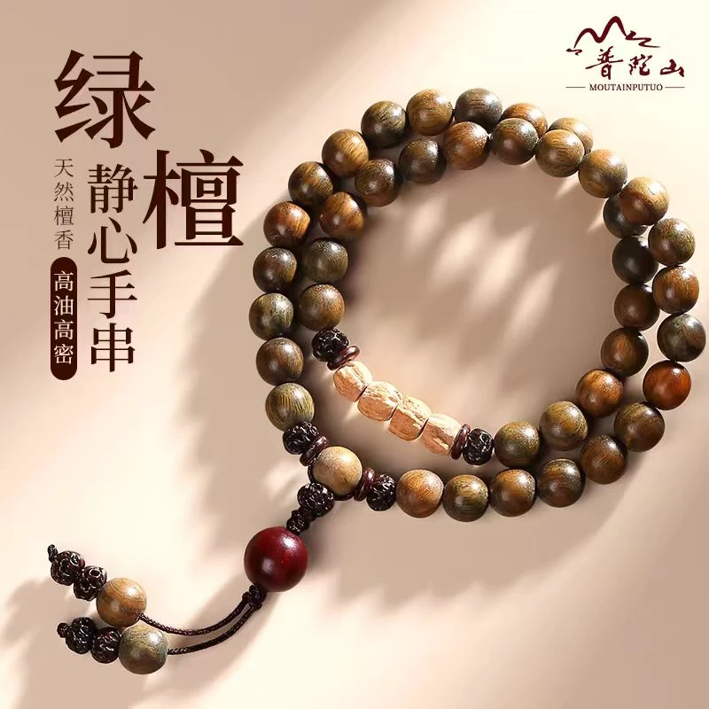 【普陀山直销】天然绿檀木佛珠手串檀香百香籽木质手持手链男女款
